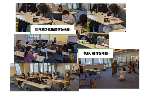 子どもの視野など体験