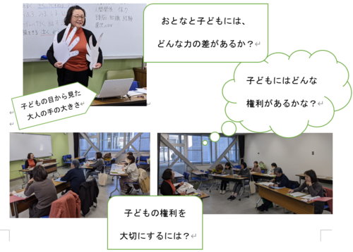 チャイルドビジョン体験