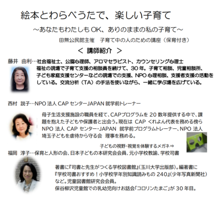 講師紹介