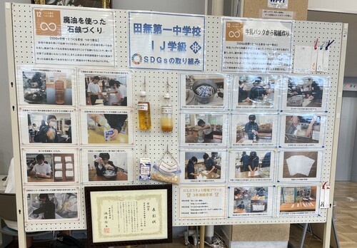 田無1中のパネル