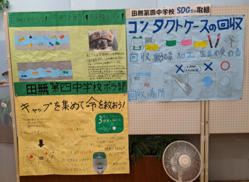 田無4中の取り組み