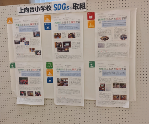展示田無上向台小