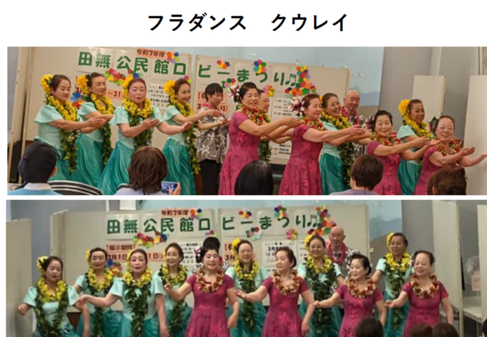 フラダンス