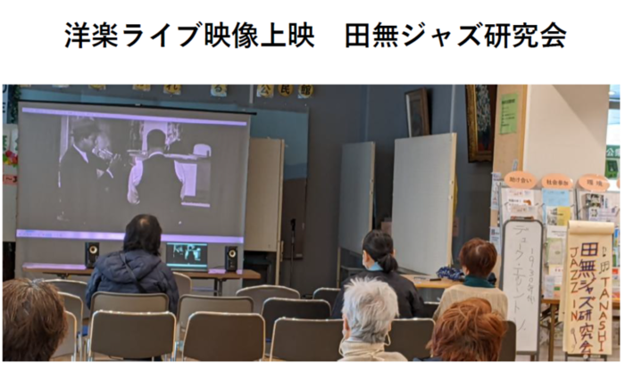 ジャズ映画