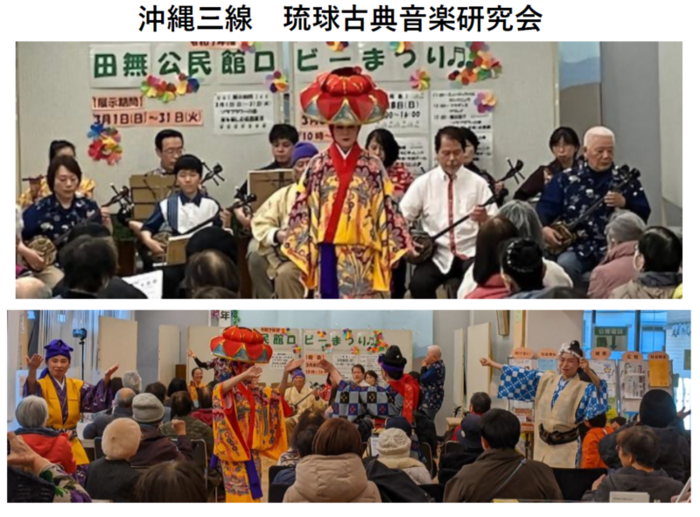 沖縄三線
