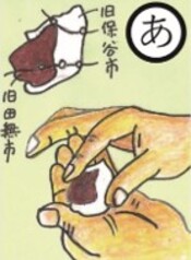 あの札