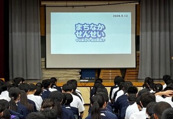 地域の歴史を知ろう
