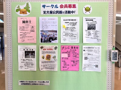 サークル会員募集