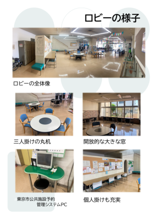 芝久保公民館ロビーの様子