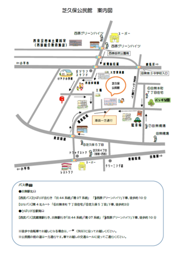芝久保公民館への案内地図