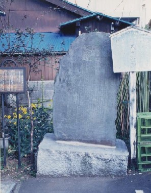 写真：養老田碑