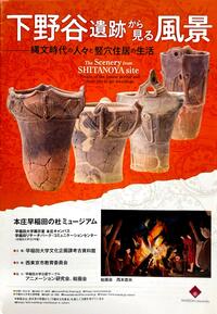 記念展覧会ポスター画像