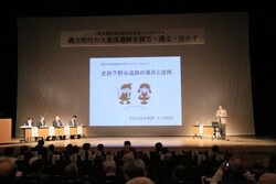 シンポジウムの様子画像