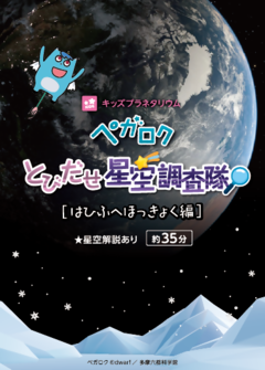 画像：はひふへほっきょく編