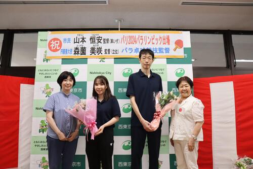 卓球連盟と山本監督、森薗監督の写真