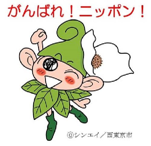 ガッツポーズのいこいーな