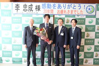 集合写真（左から副市長、李忠成様、池澤市長、生活文化スポーツ部長）