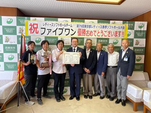 中野選手、伊東選手、岡田監督、市長、西東京市ソフトボール協会野崎会長、西東京市ソフトボール協会吉田副会長、西東京市ソフトボール協会岡崎副会長、副市長