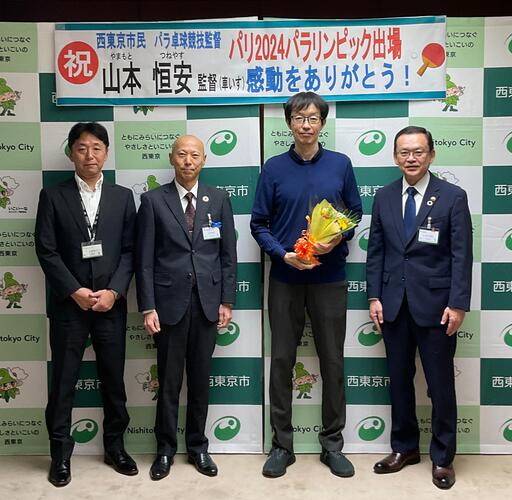 生活文化スポーツ部長、副市長、山本監督、市長の集合写真