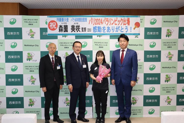 副市長、市長、森薗監督、西東京市市議会議長