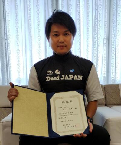 認定証を持つ川野選手