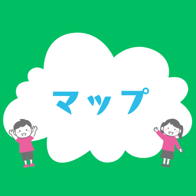 マップ