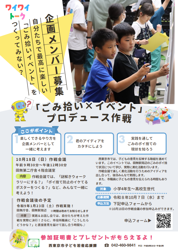 チラシのイメージ画像
