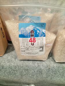 お米