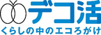 脱炭素につながる新しい活動
