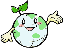 地球くん