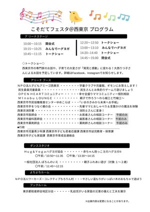 画像；チラシ（裏）