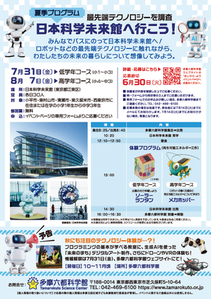 チラシ裏