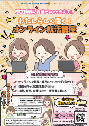 チラシ表