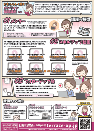 チラシ裏