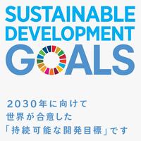SDGSGOAL