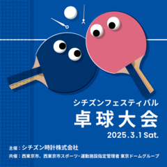 大会アイコンの画像