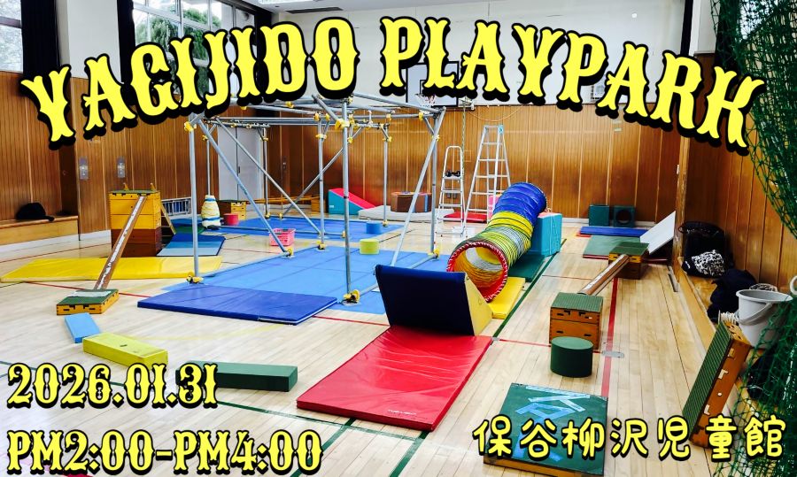 「保谷柳沢児童館のイベント情報」ページへのリンク画像