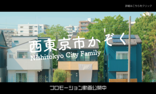 「プロモーション動画公開中」のページへのリンク画像