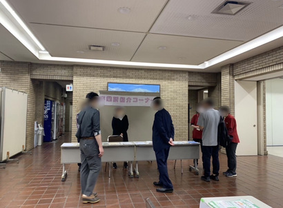 事業所紹介コーナー