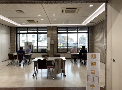 個別相談コーナー