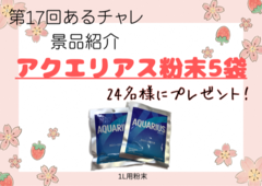 アクエリアス
