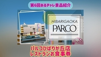 parco