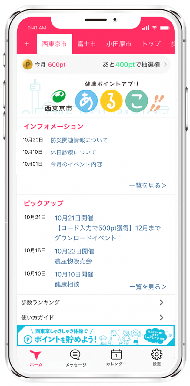 市トップ画像