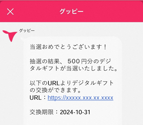 当選