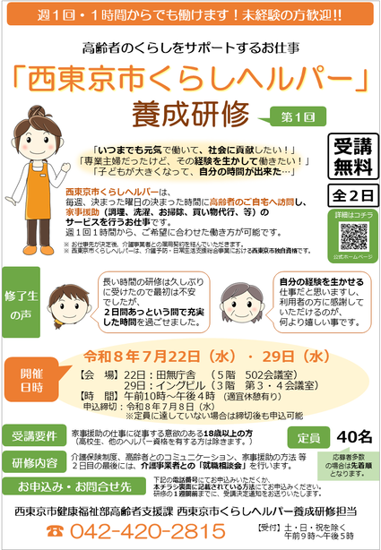 チラシ表