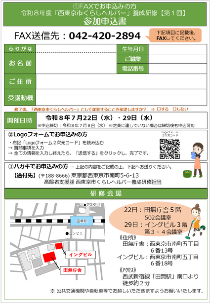 チラシ裏