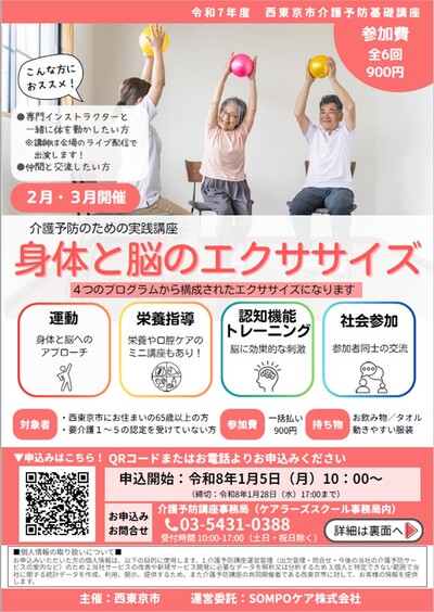 チラシ（表）画像