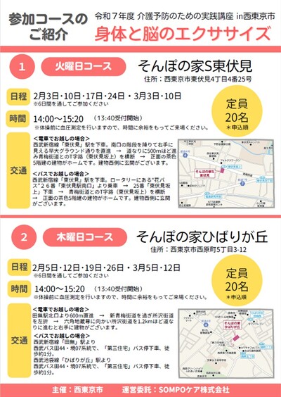 チラシ（裏）画像