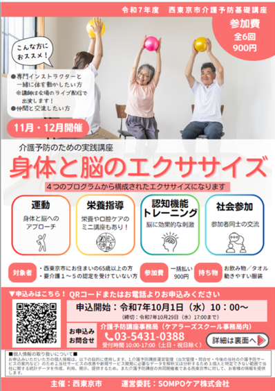 チラシ（表）画像