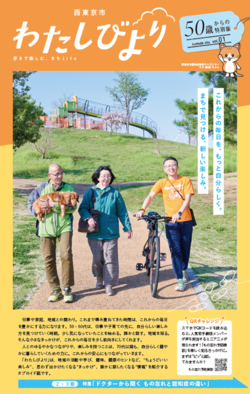 2026年6月15日号タブロイド 1面の画像